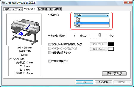 JW570-09へAdobe Readerから長尺のPDFデータを出力しようとすると、途中まで出力して残りは白紙になる。 – グラフテック ...