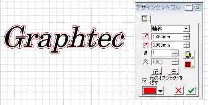 文字に沿って周りをカットしたい：Graphtec Pro Studio – グラフテックサポートセンター