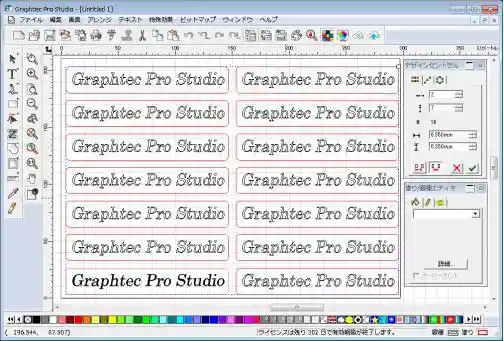 オブジェクトを複製したい、同一オブジェクトを並べたい：Graphtec Pro Studio – グラフテックサポートセンター